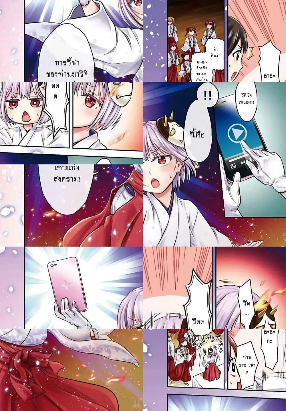Shinobi Kill ตอนที่ 1 หน้า 3