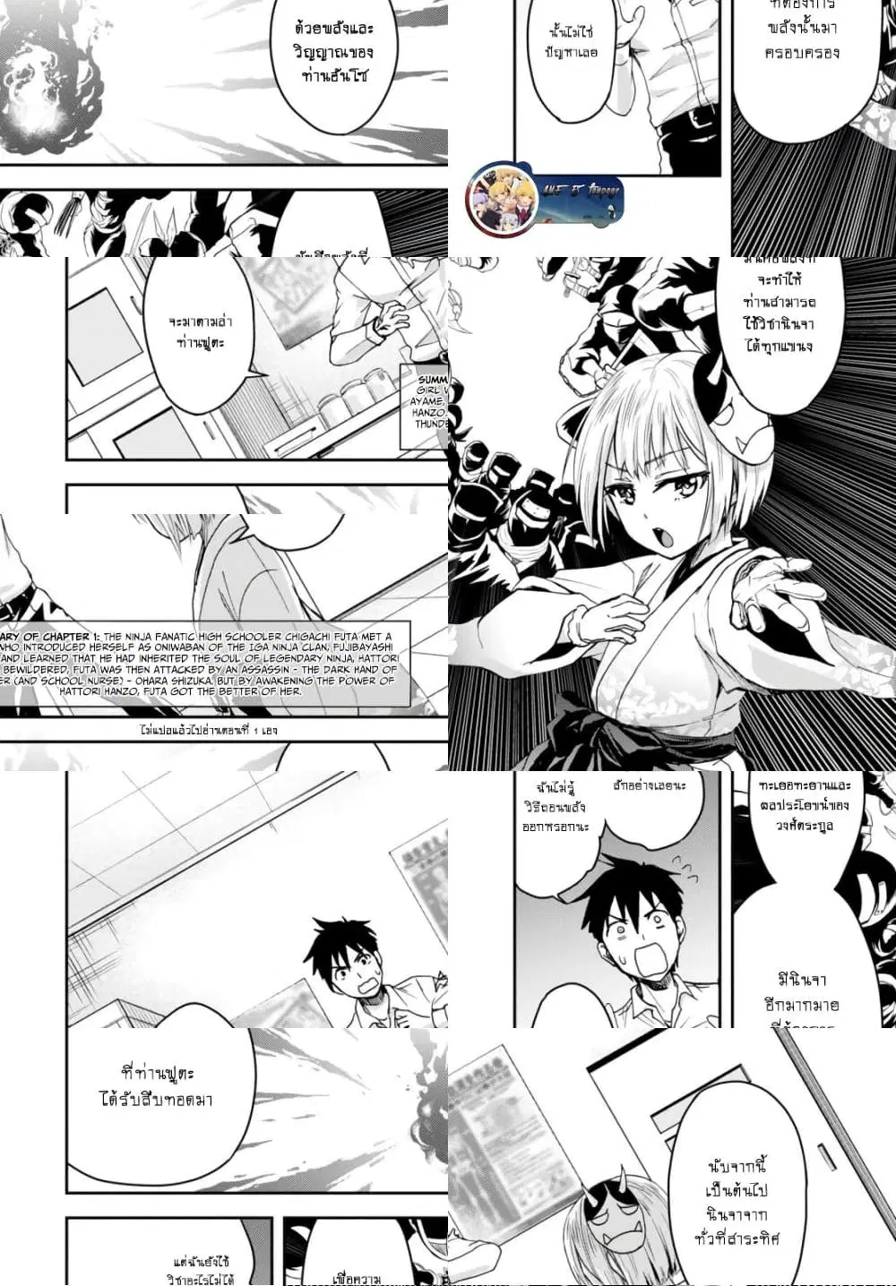 Shinobi Kill ตอนที่ 2 หน้า 2