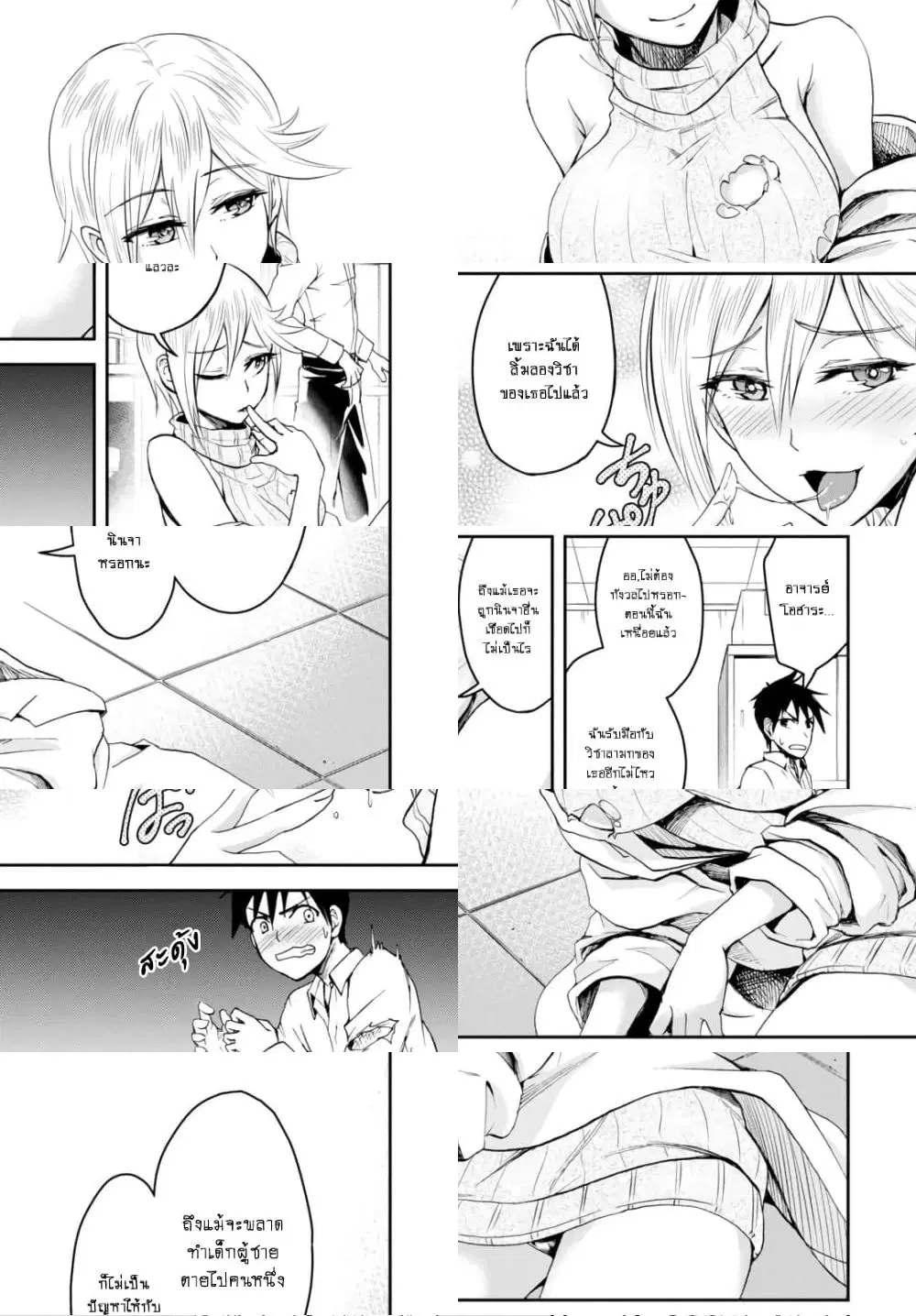 Shinobi Kill ตอนที่ 2 หน้า 3