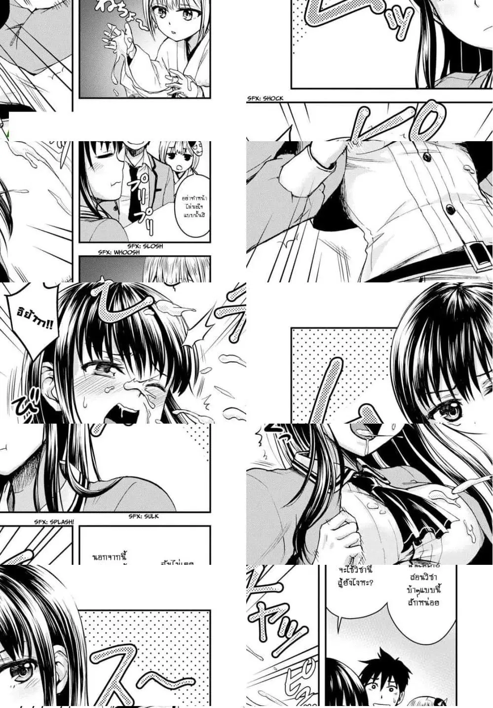 Shinobi Kill ตอนที่ 4 หน้า 3