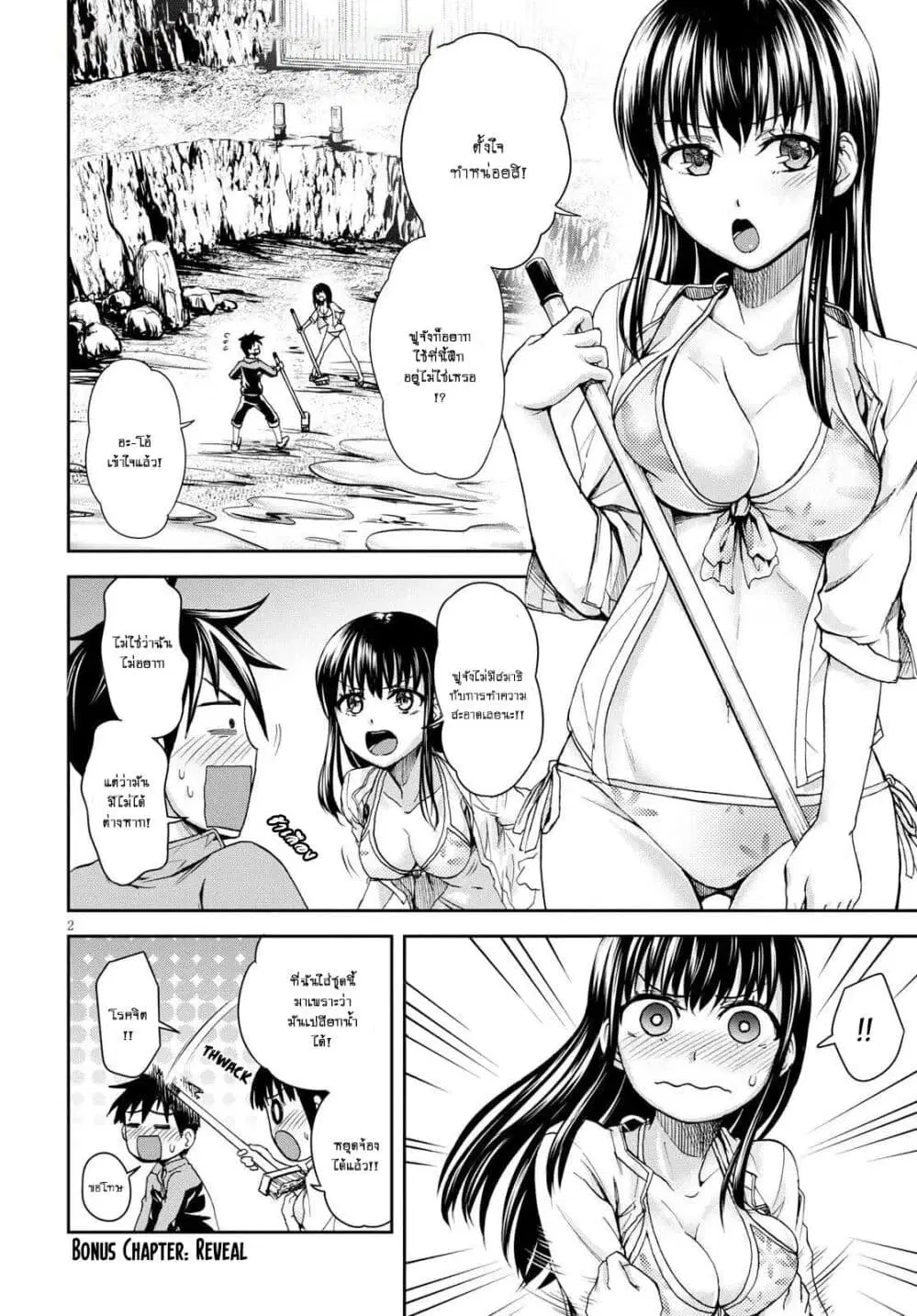 Shinobi Kill ตอนที่ 4.2 หน้า 2