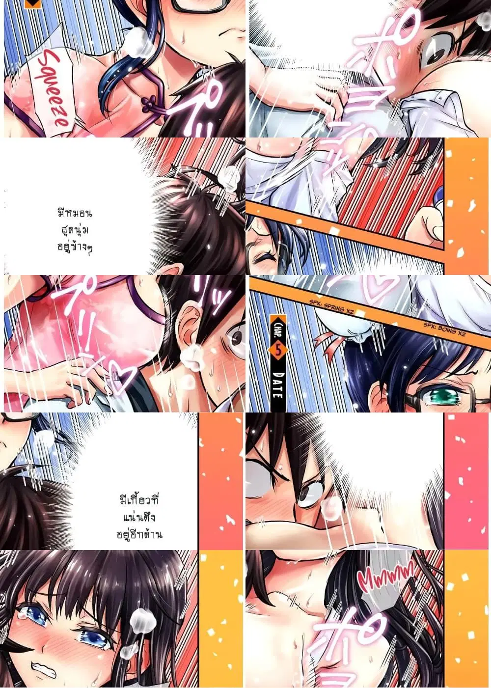 Shinobi Kill ตอนที่ 5 หน้า 3