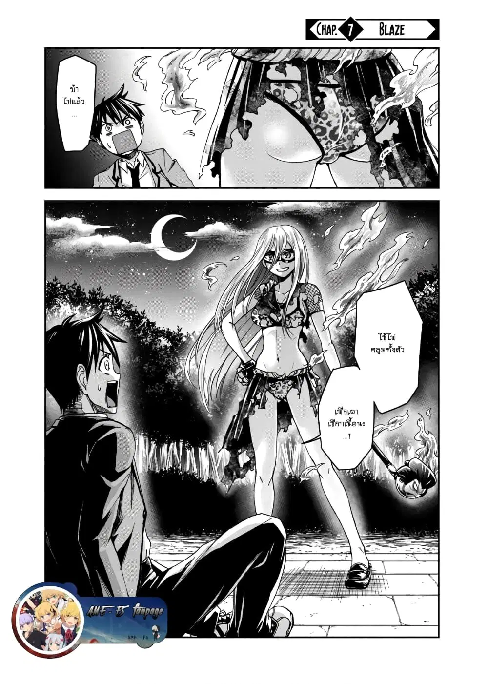 Shinobi Kill ตอนที่ 7 หน้า 1