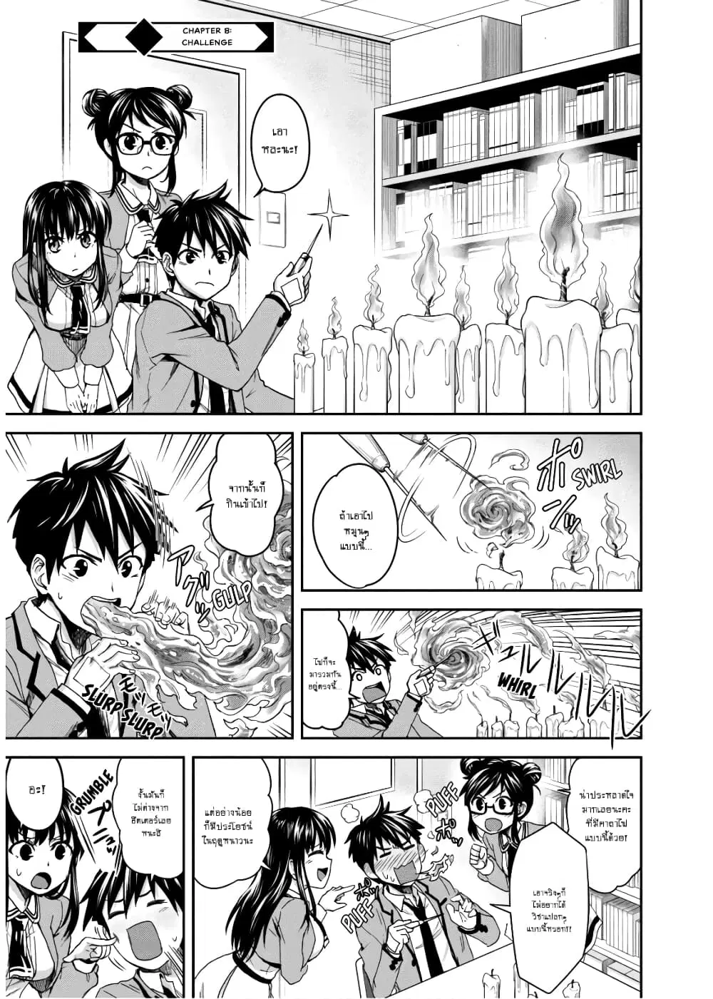 Shinobi Kill ตอนที่ 8 หน้า 1