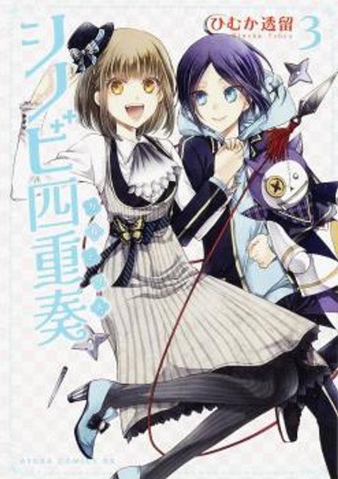 ปก Shinobi Shijuusou มังงะญี่ปุ่น แปลไทย