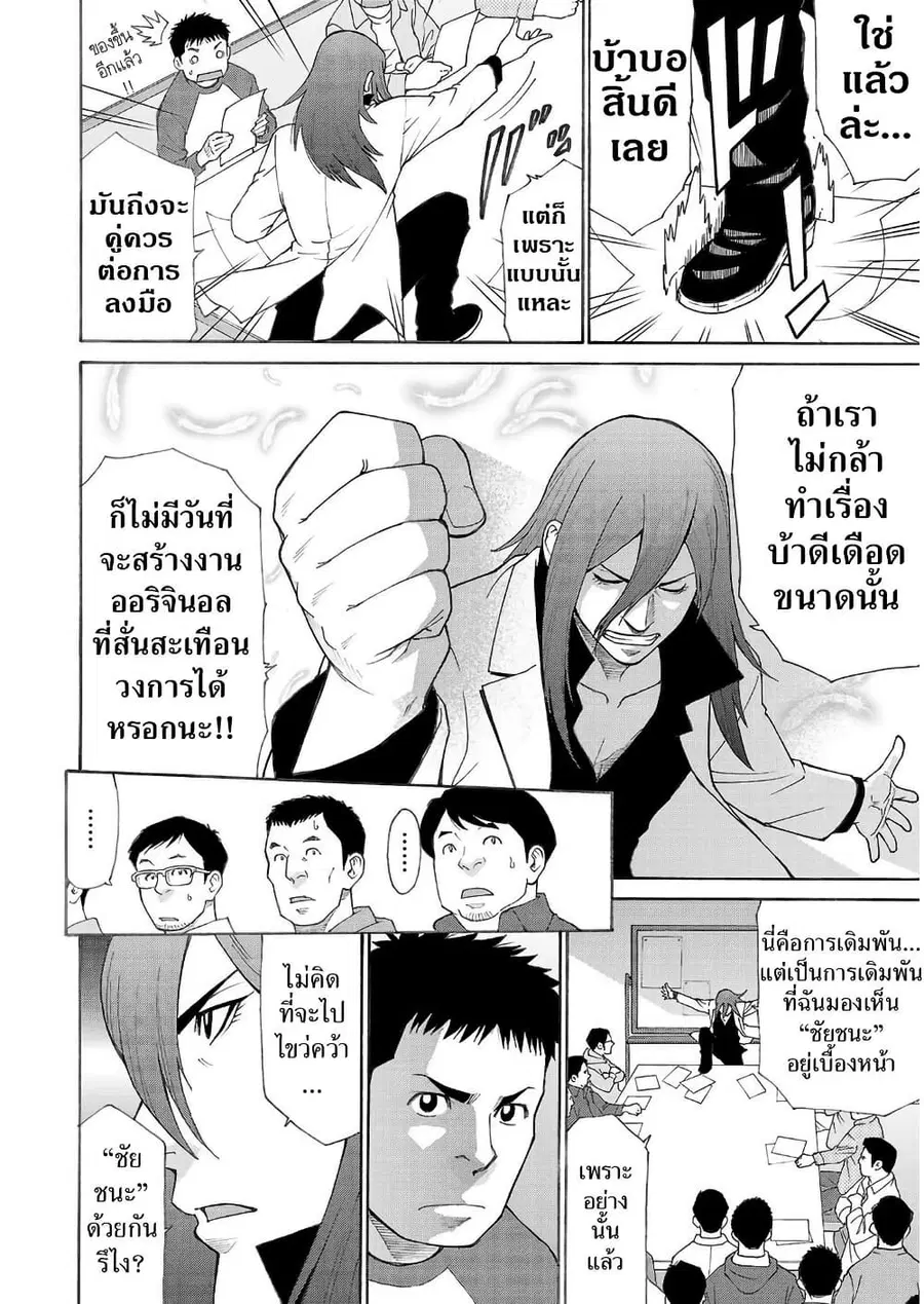 Shinsetsu Game Creator-den ตอนที่ 3 หน้า 2