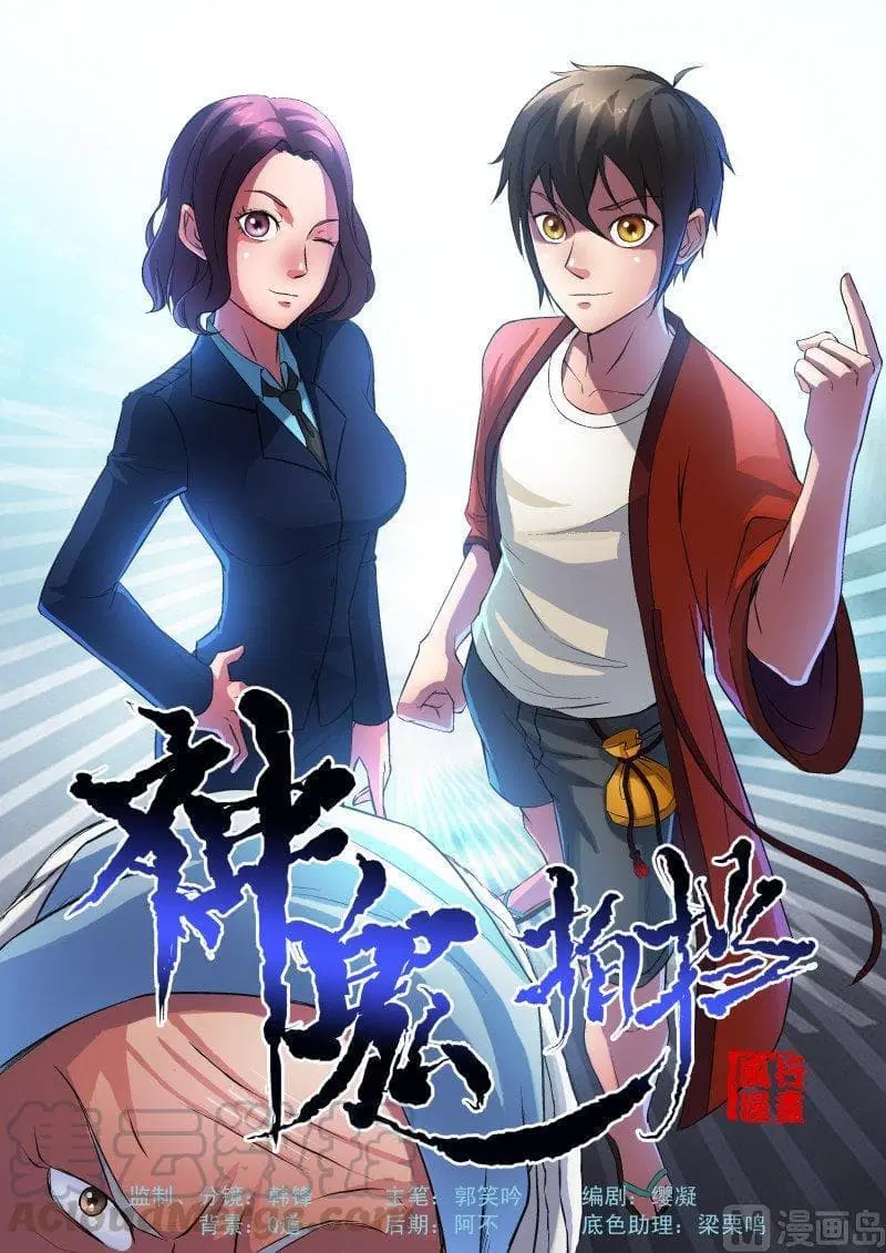 Shinto Partner ตอนที่ 7 หน้า 1