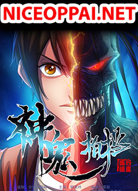 ปก Shinto Partner มังงะจีน แปลไทย