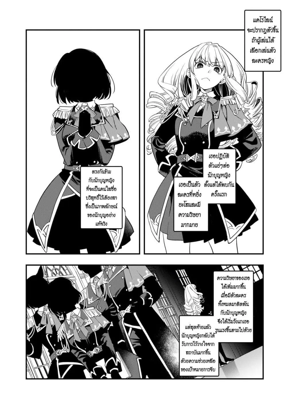 Shinu Unmei ni Aru Akuyaku Reijou no Ani ni Tensei Shita node, Imouto wo Sodatete Mirai wo Kaetai to Omoimasu ตอนที่ 2 หน้า 2