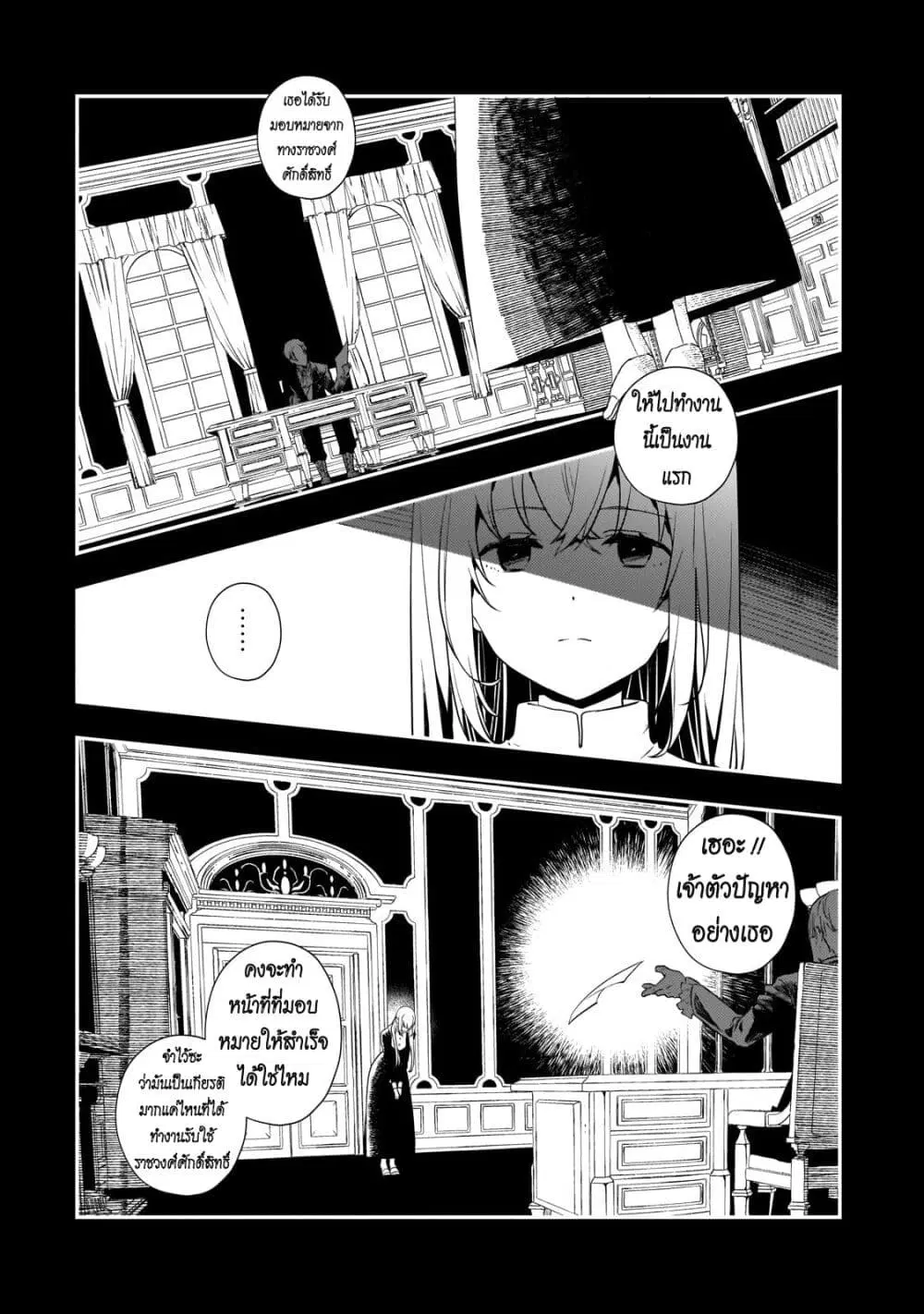 Shinu Unmei ni Aru Akuyaku Reijou no Ani ni Tensei Shita node, Imouto wo Sodatete Mirai wo Kaetai to Omoimasu ตอนที่ 3 หน้า 1