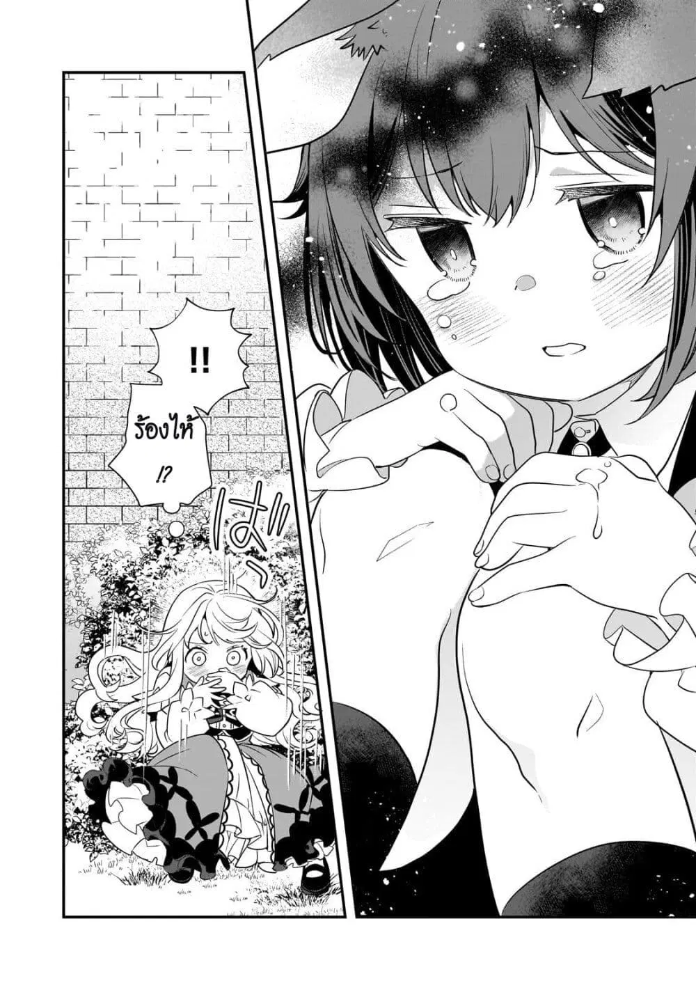 Shinu Unmei ni Aru Akuyaku Reijou no Ani ni Tensei Shita node, Imouto wo Sodatete Mirai wo Kaetai to Omoimasu ตอนที่ 8 หน้า 1