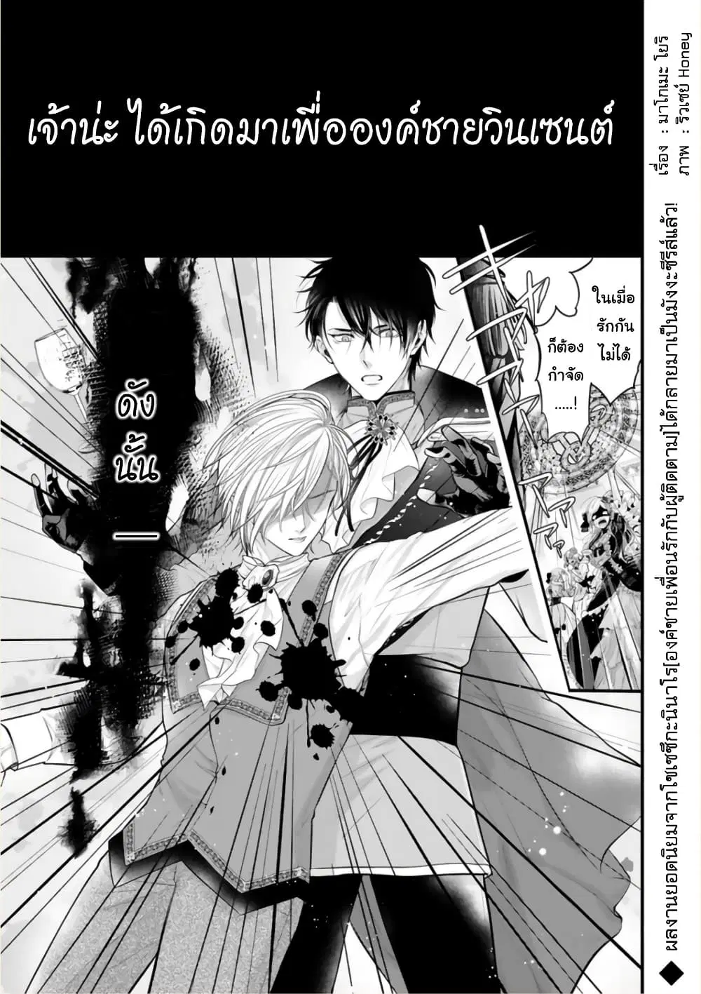 Shinyuu Ouji to Koshiginchaku ~Oshi no Ouji ni Kyuukon Sarete Komattemasu~ ตอนที่ 1 หน้า 1