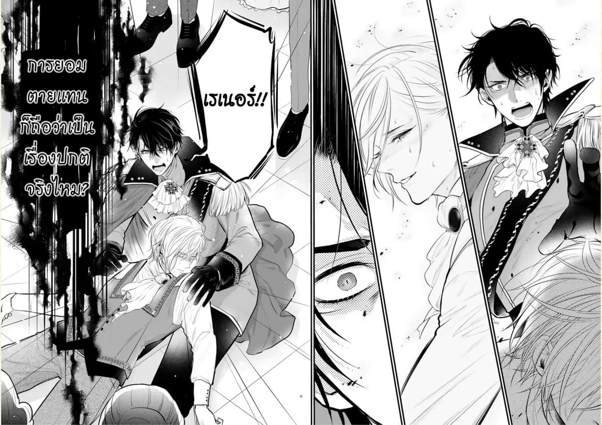 Shinyuu Ouji to Koshiginchaku ~Oshi no Ouji ni Kyuukon Sarete Komattemasu~ ตอนที่ 1 หน้า 2