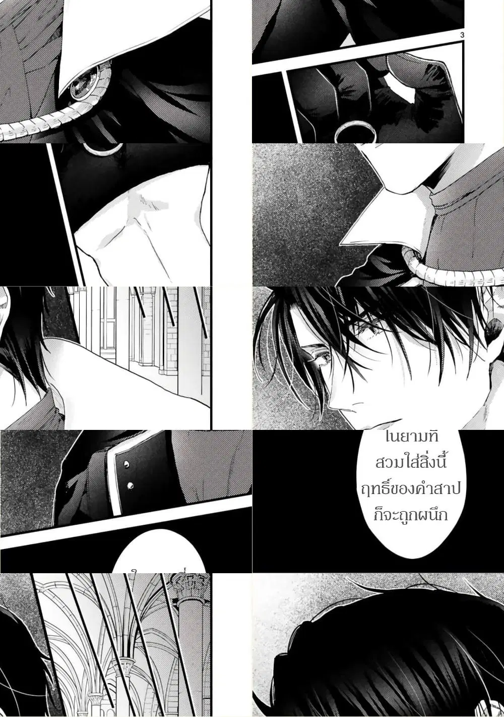 Shinyuu Ouji to Koshiginchaku ~Oshi no Ouji ni Kyuukon Sarete Komattemasu~ ตอนที่ 6 หน้า 3