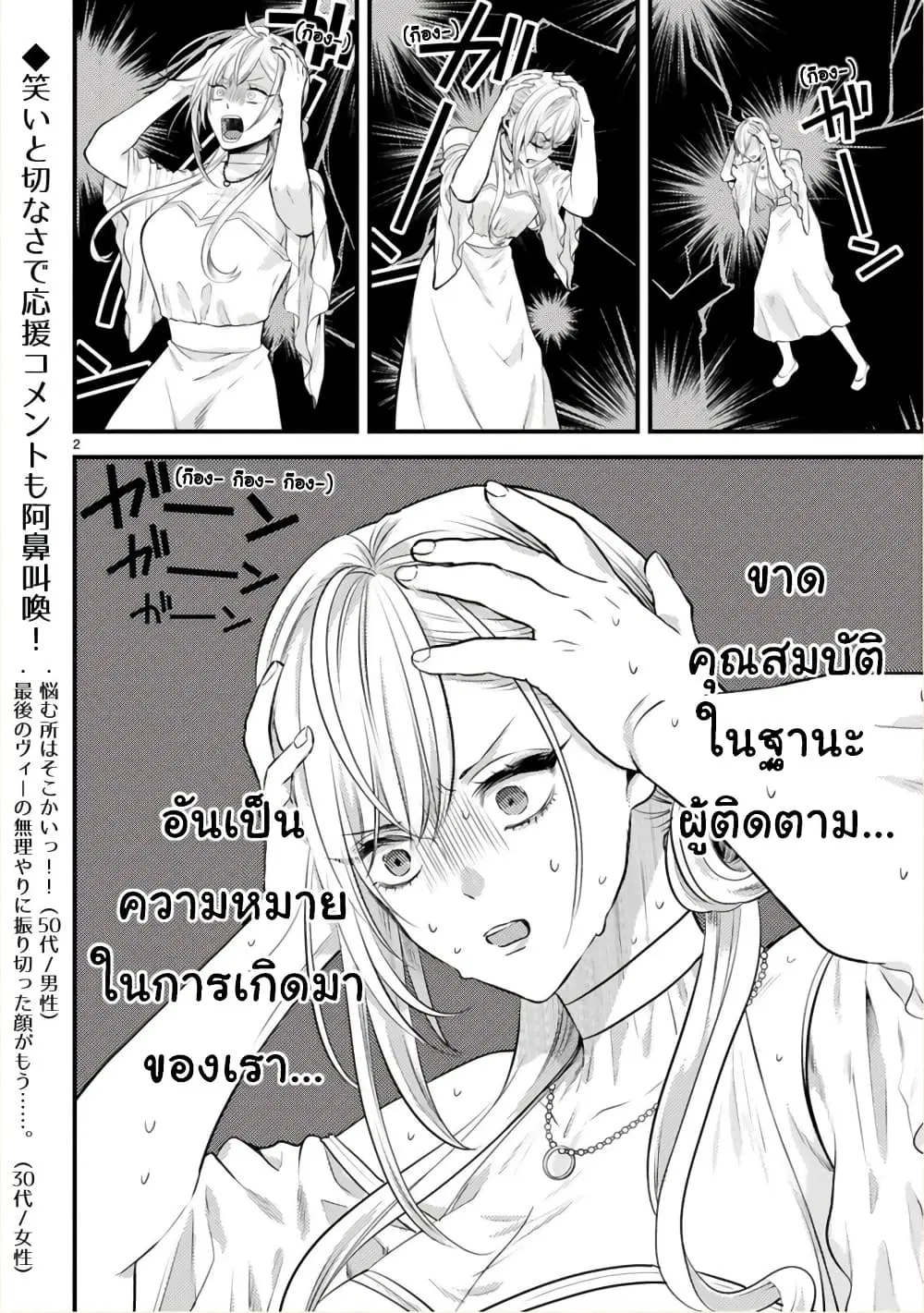 Shinyuu Ouji to Koshiginchaku ~Oshi no Ouji ni Kyuukon Sarete Komattemasu~ ตอนที่ 9 หน้า 2