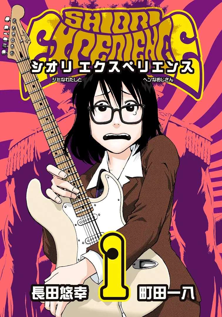 Shiori Experience – Jimi na Watashi to Hen na Oji-san ตอนที่ 1 หน้า 2