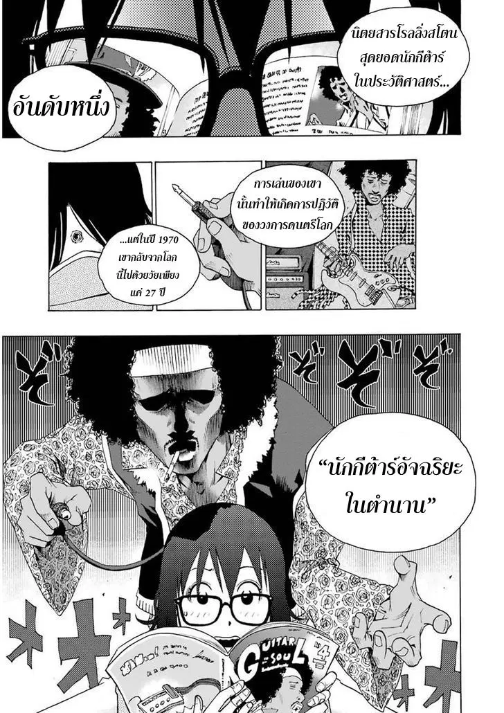 Shiori Experience – Jimi na Watashi to Hen na Oji-san ตอนที่ 2 หน้า 1