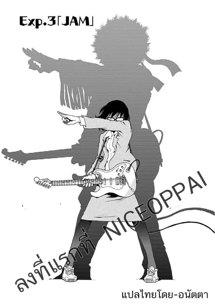 Shiori Experience – Jimi na Watashi to Hen na Oji-san ตอนที่ 3 หน้า 1