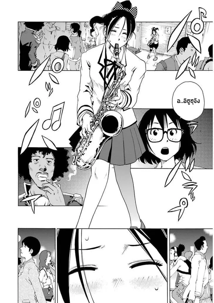 Shiori Experience – Jimi na Watashi to Hen na Oji-san ตอนที่ 3 หน้า 2
