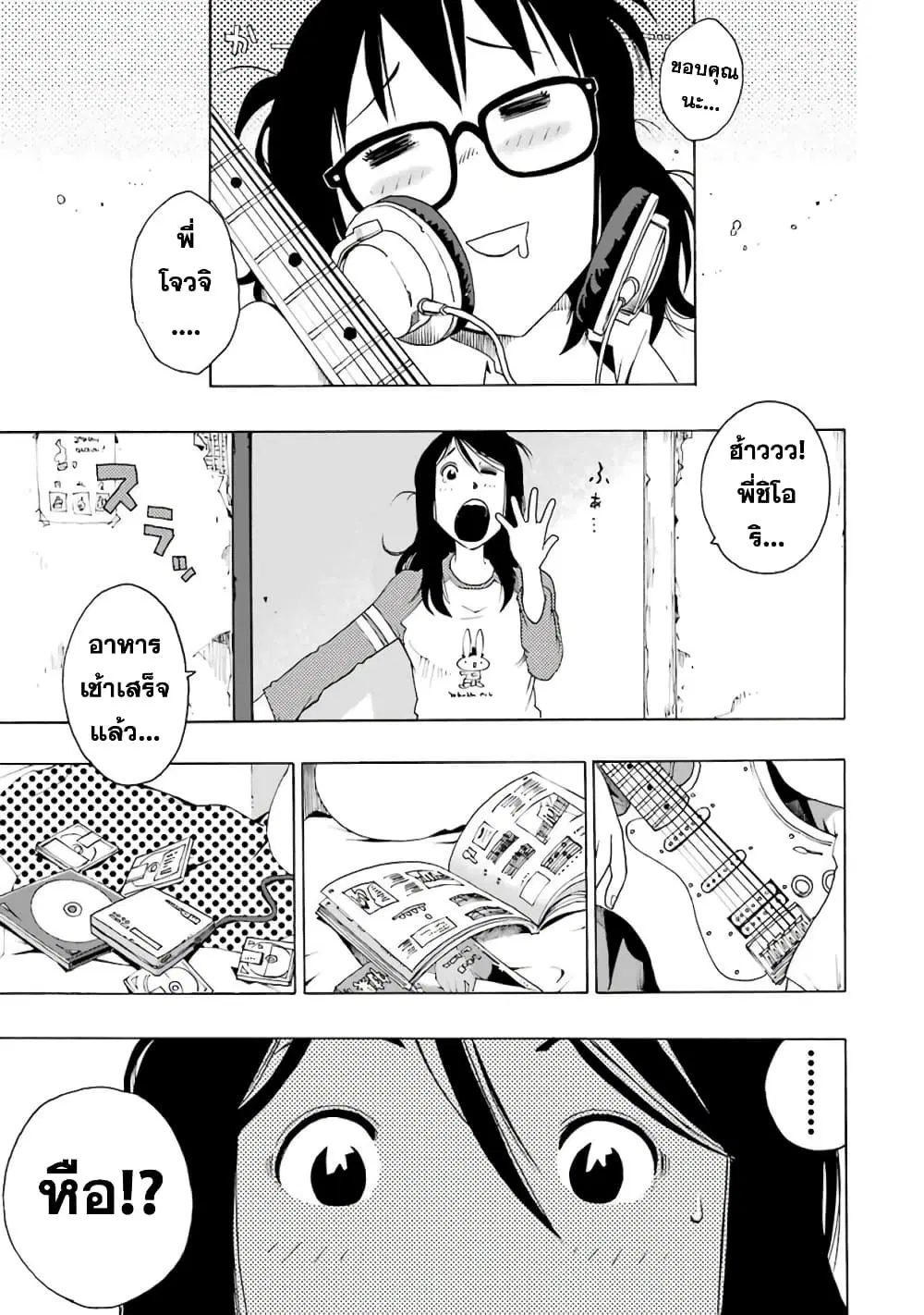 Shiori Experience – Jimi na Watashi to Hen na Oji-san ตอนที่ 5 หน้า 3