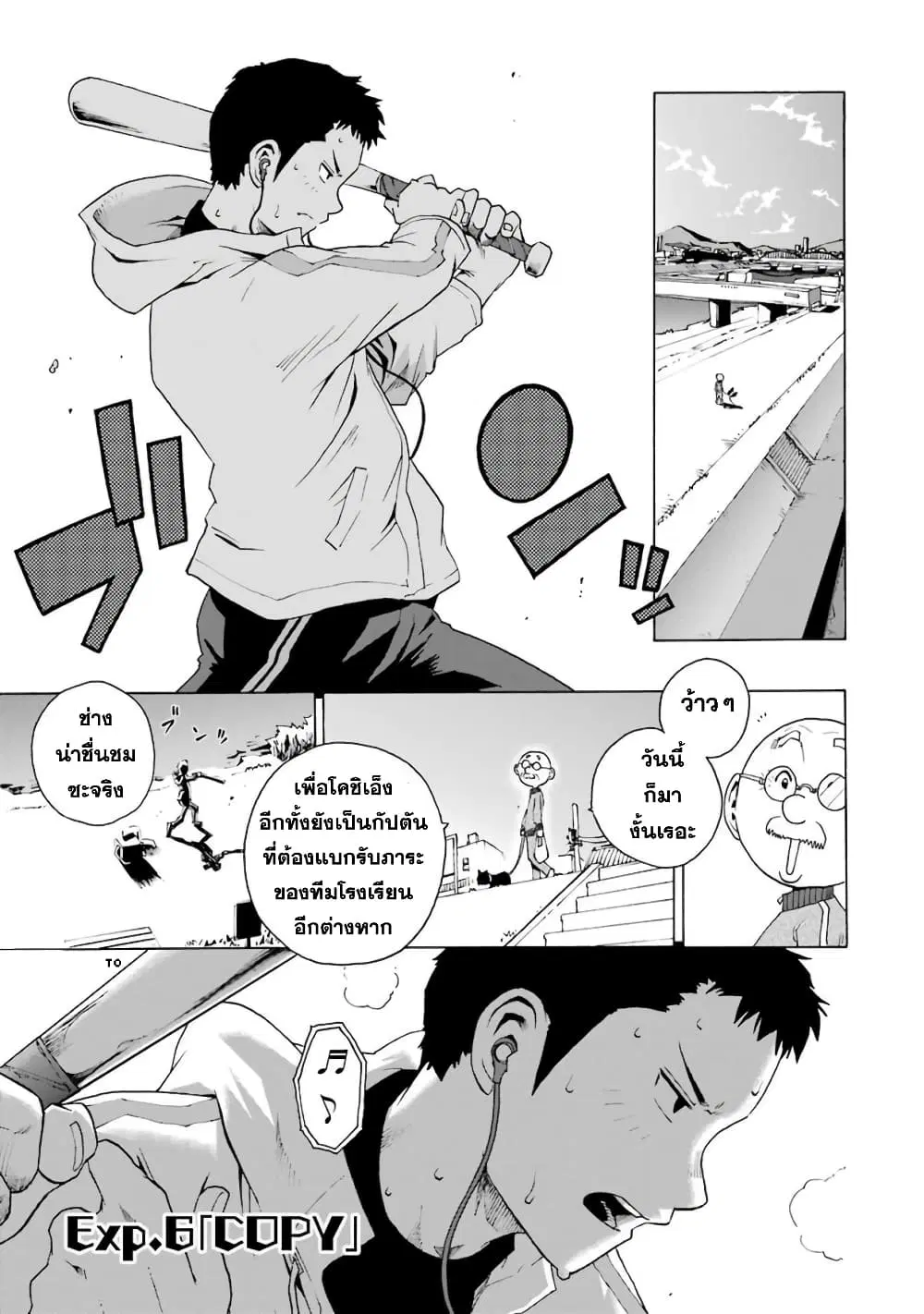 Shiori Experience – Jimi na Watashi to Hen na Oji-san ตอนที่ 6 หน้า 1
