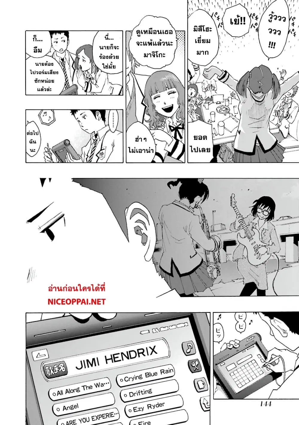 Shiori Experience – Jimi na Watashi to Hen na Oji-san ตอนที่ 7 หน้า 2