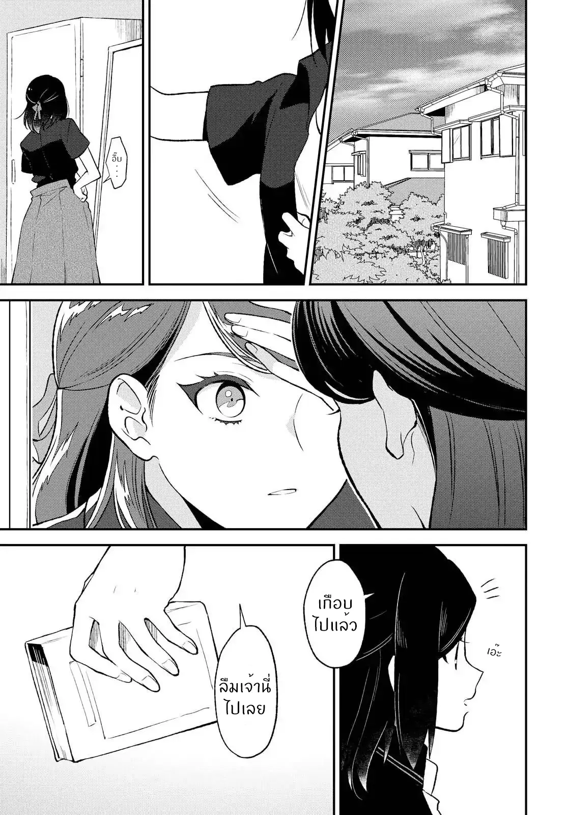 Shiori wo Sagasu Page-tachi ตอนที่ 10 หน้า 1