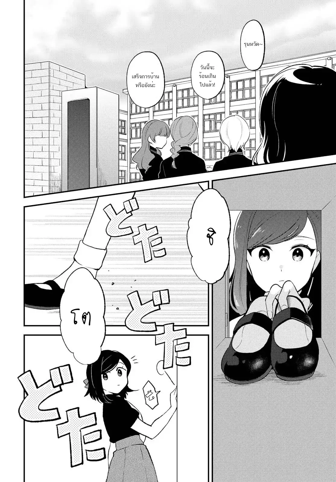 Shiori wo Sagasu Page-tachi ตอนที่ 10 หน้า 3