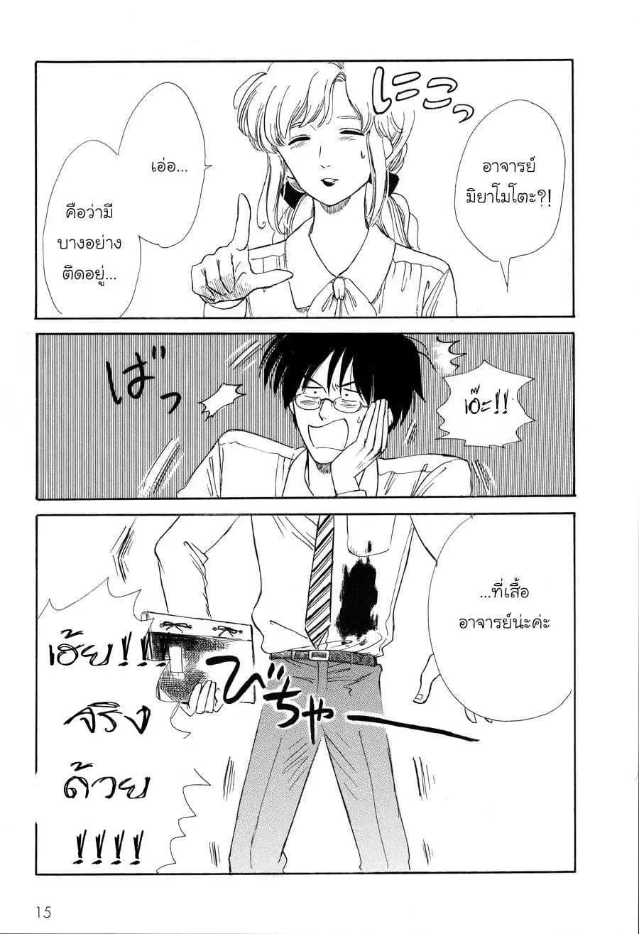 Shiota-sensei to Amai-chan ตอนที่ 2 หน้า 2