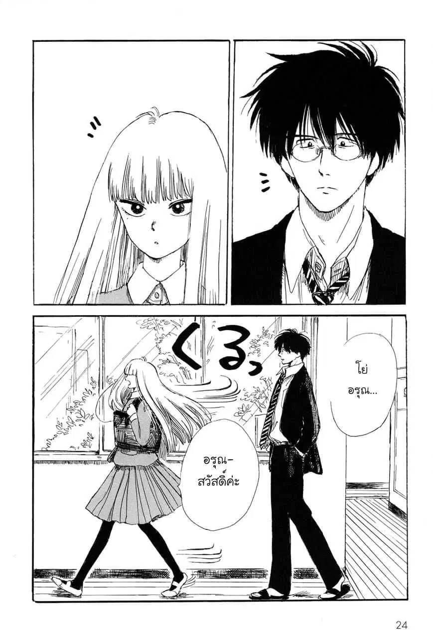Shiota-sensei to Amai-chan ตอนที่ 3 หน้า 1