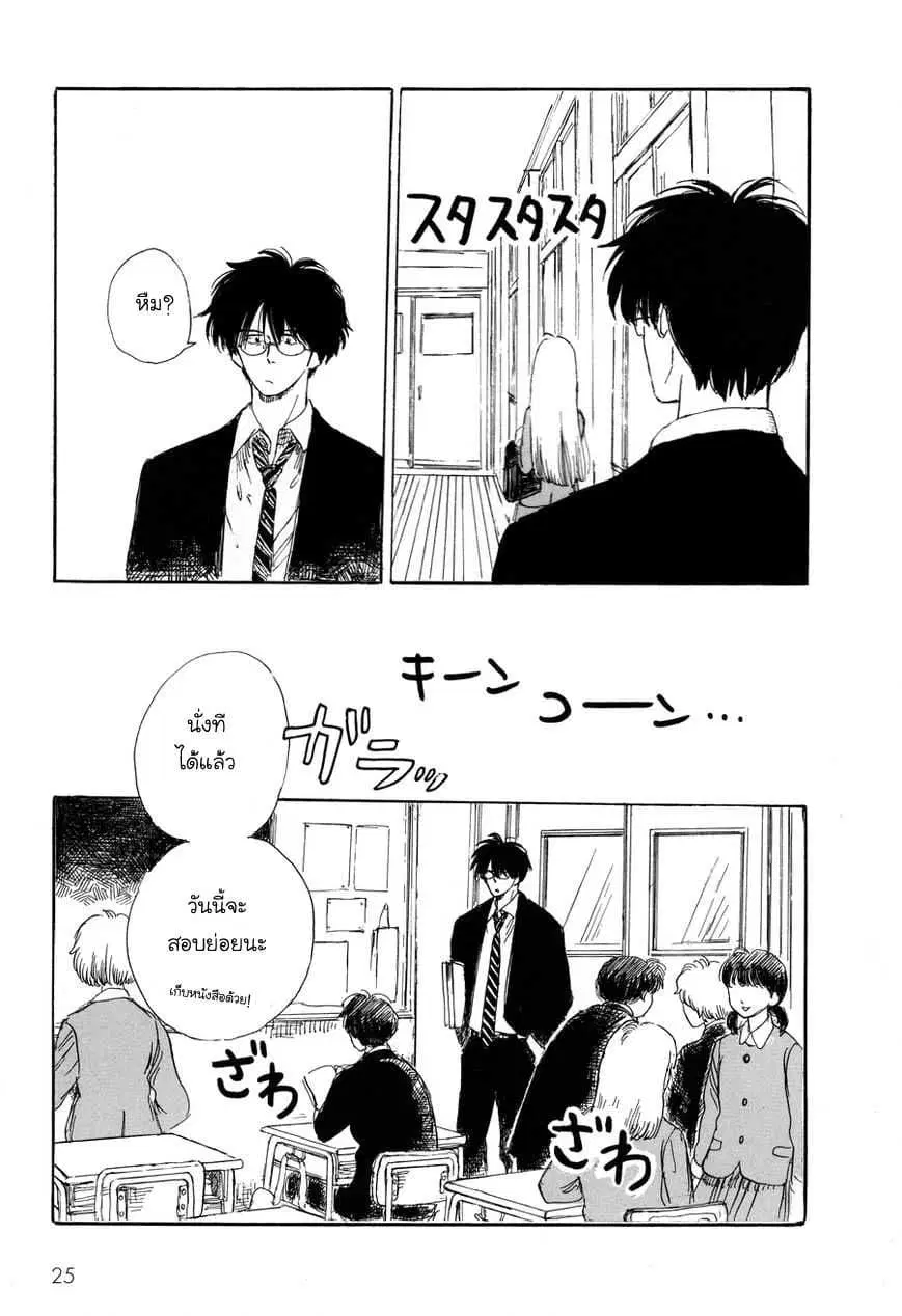 Shiota-sensei to Amai-chan ตอนที่ 3 หน้า 2