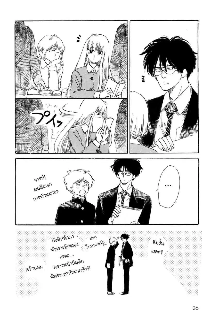 Shiota-sensei to Amai-chan ตอนที่ 3 หน้า 3