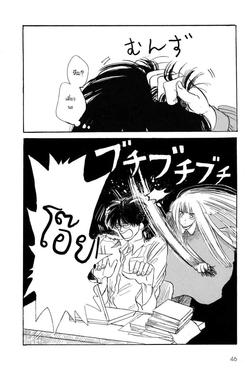 Shiota-sensei to Amai-chan ตอนที่ 4 หน้า 2