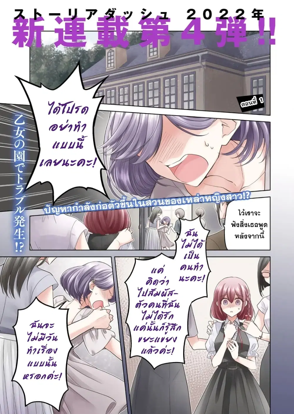 Shiroki Otome no Jinrou (Werewolf) ตอนที่ 1.1 หน้า 1