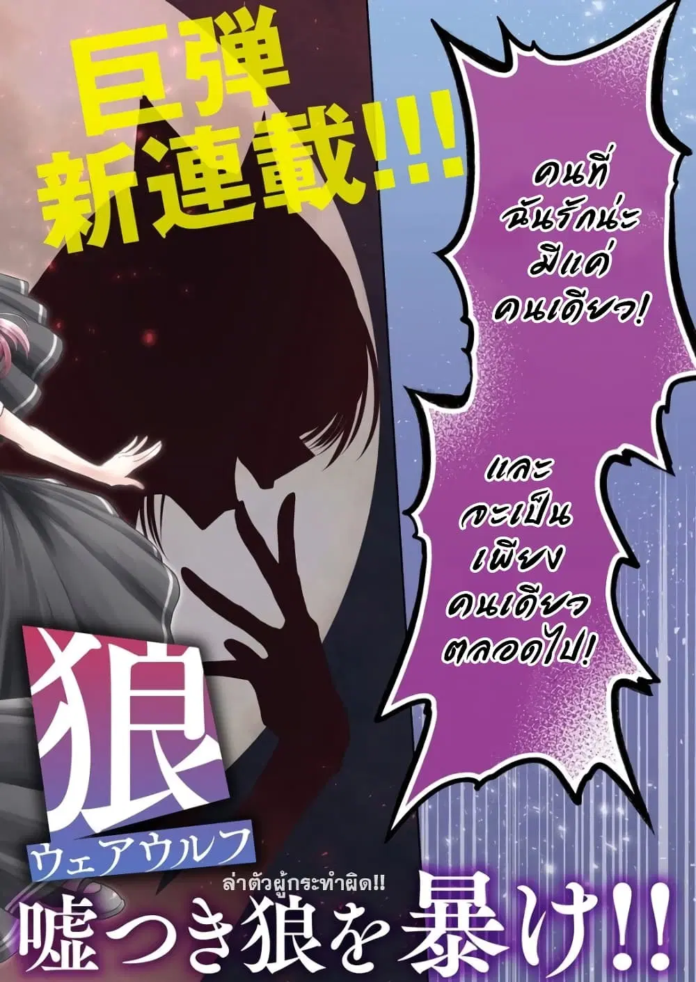 Shiroki Otome no Jinrou (Werewolf) ตอนที่ 1.1 หน้า 2
