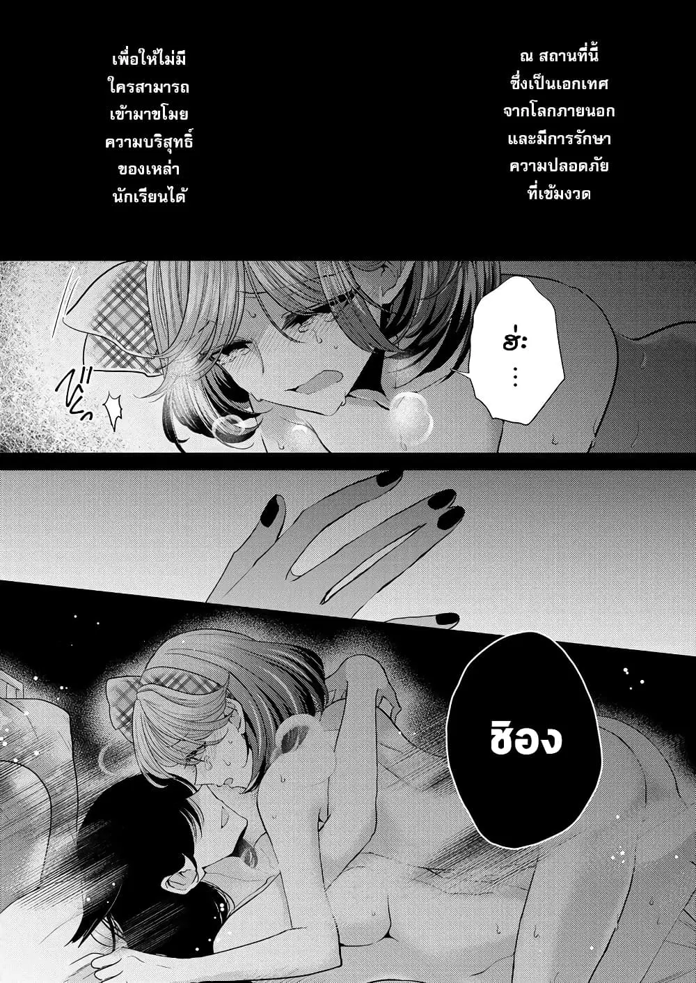 Shiroki Otome no Jinrou (Werewolf) ตอนที่ 5 หน้า 2