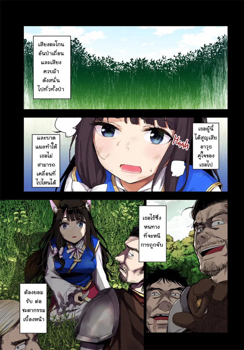 Shirokuma Tensei ตอนที่ 1 หน้า 1