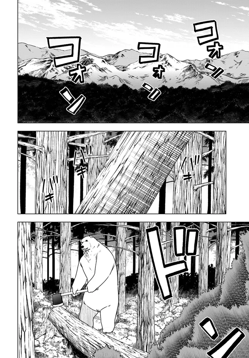 Shirokuma Tensei ตอนที่ 4 หน้า 2