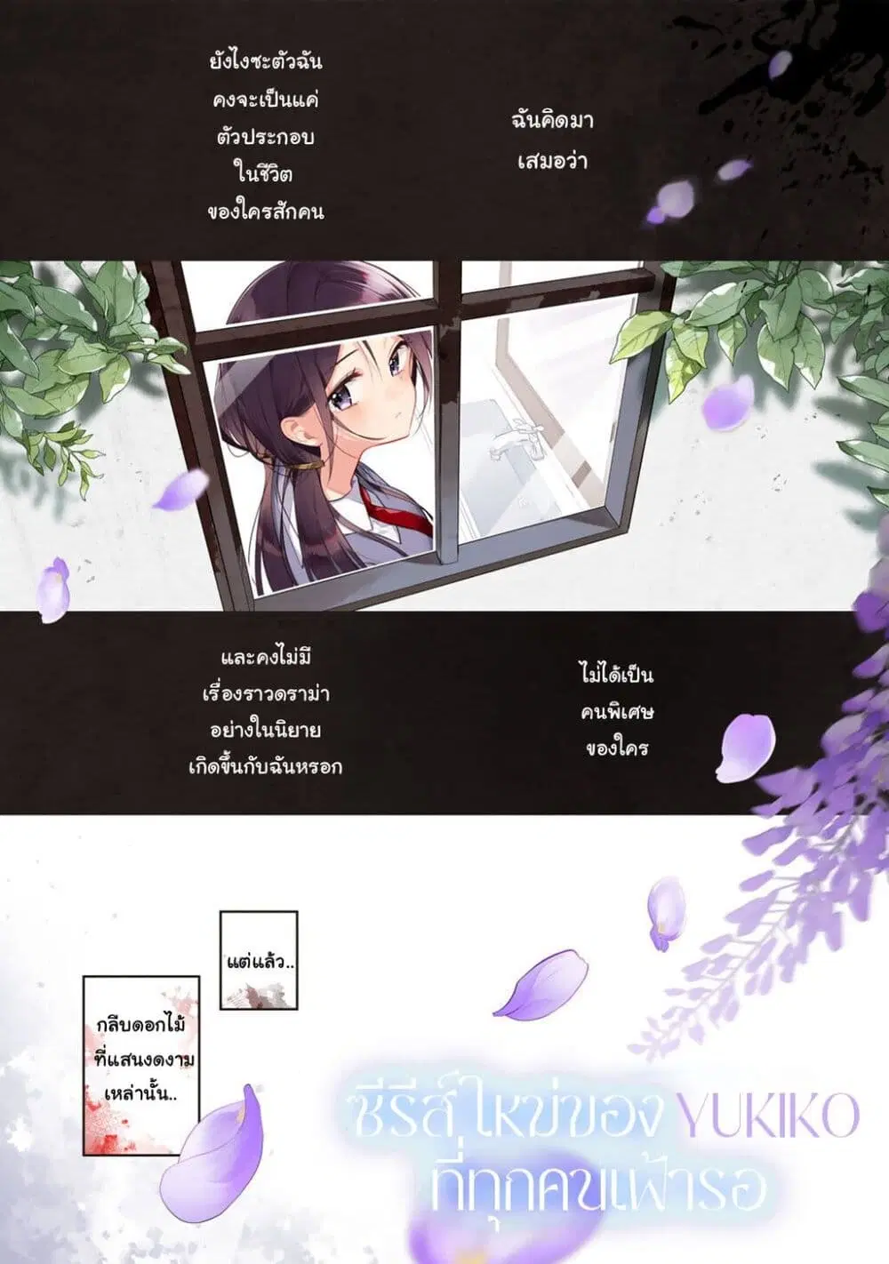 Shirotae-sama, Himitsu desu yo ตอนที่ 1 หน้า 1