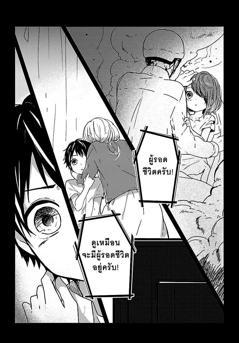 Shiryoku Kensa ตอนที่ 1 หน้า 3
