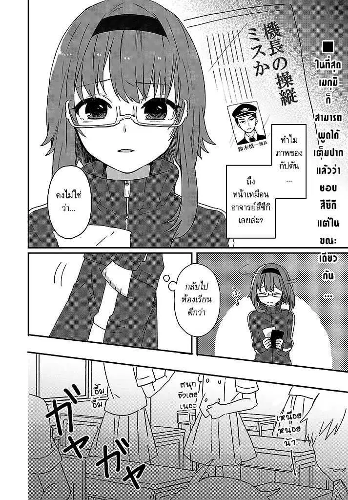 Shiryoku Kensa ตอนที่ 11 หน้า 2