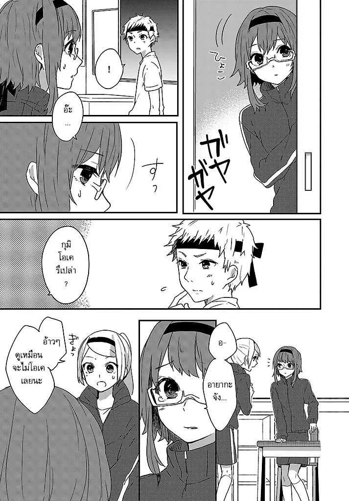 Shiryoku Kensa ตอนที่ 11 หน้า 3