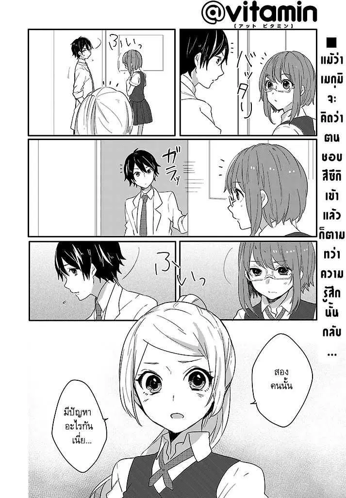 Shiryoku Kensa ตอนที่ 12 หน้า 2