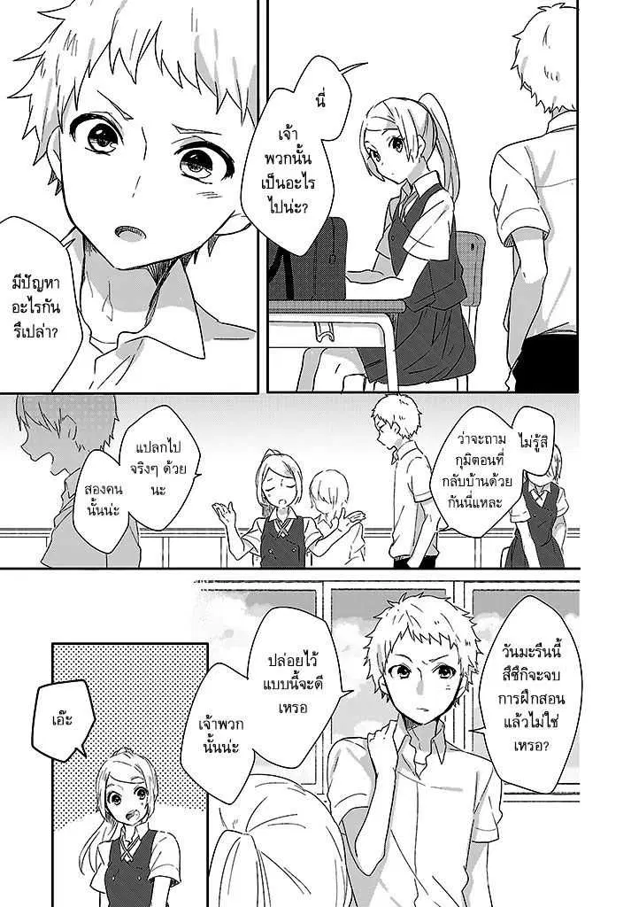 Shiryoku Kensa ตอนที่ 12 หน้า 3