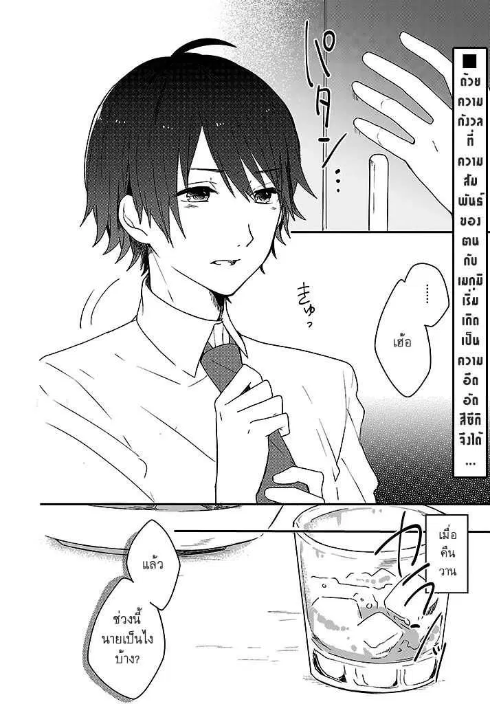 Shiryoku Kensa ตอนที่ 13 หน้า 2