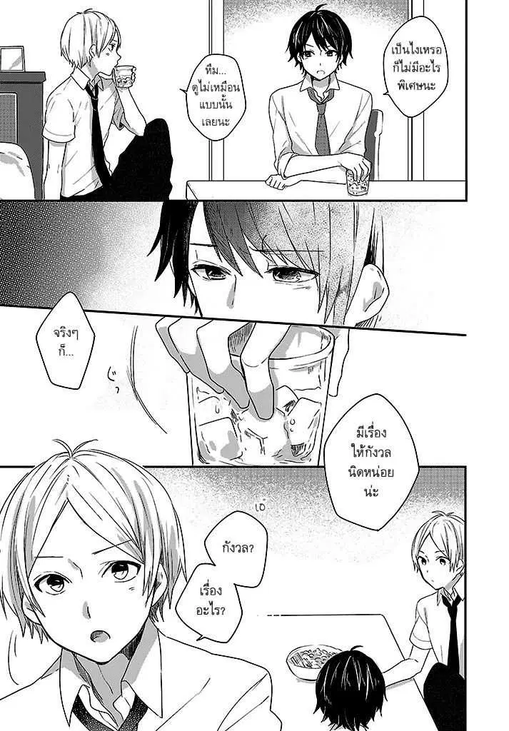 Shiryoku Kensa ตอนที่ 13 หน้า 3