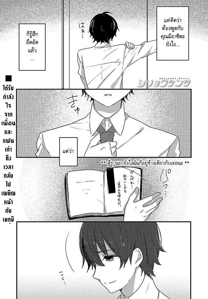 Shiryoku Kensa ตอนที่ 14 หน้า 1