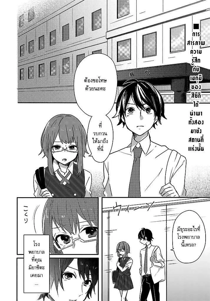 Shiryoku Kensa ตอนที่ 15 หน้า 2