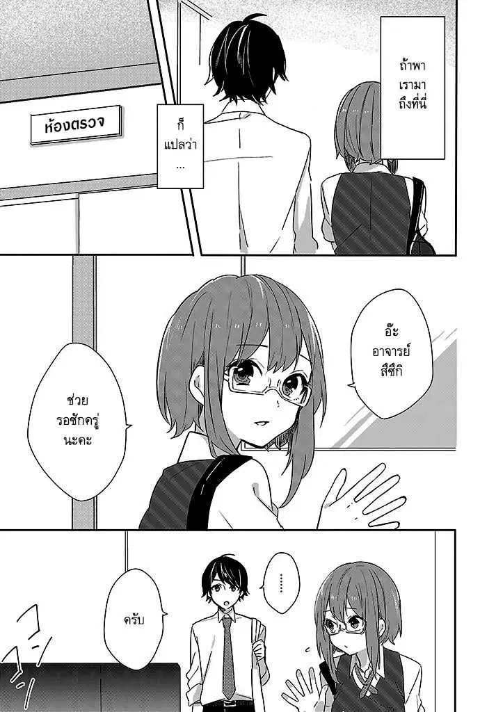 Shiryoku Kensa ตอนที่ 15 หน้า 3