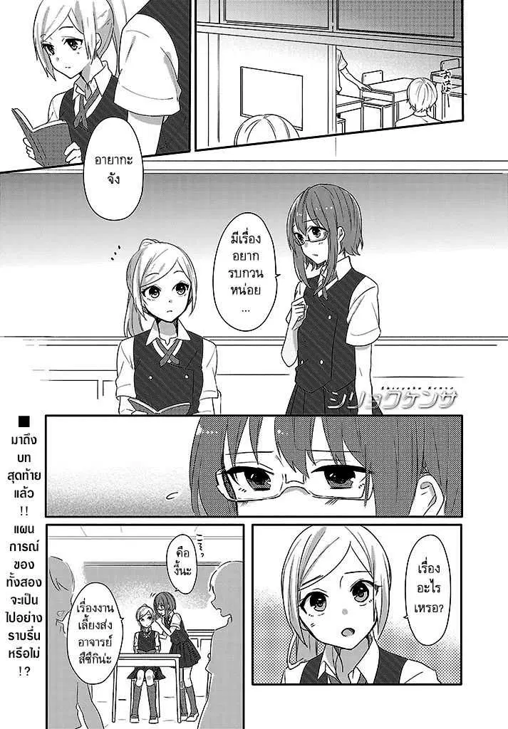 Shiryoku Kensa ตอนที่ 16 หน้า 1